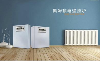 澳姆頓APNO6高端外貿(mào)出口14KW集中供暖智能控制電鍋爐