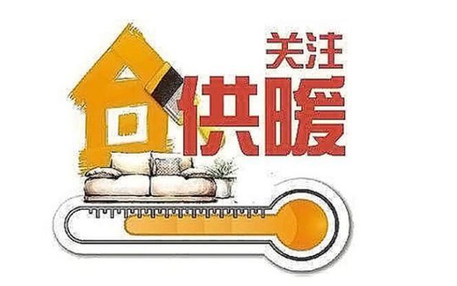 長春開啟冬季集中供暖