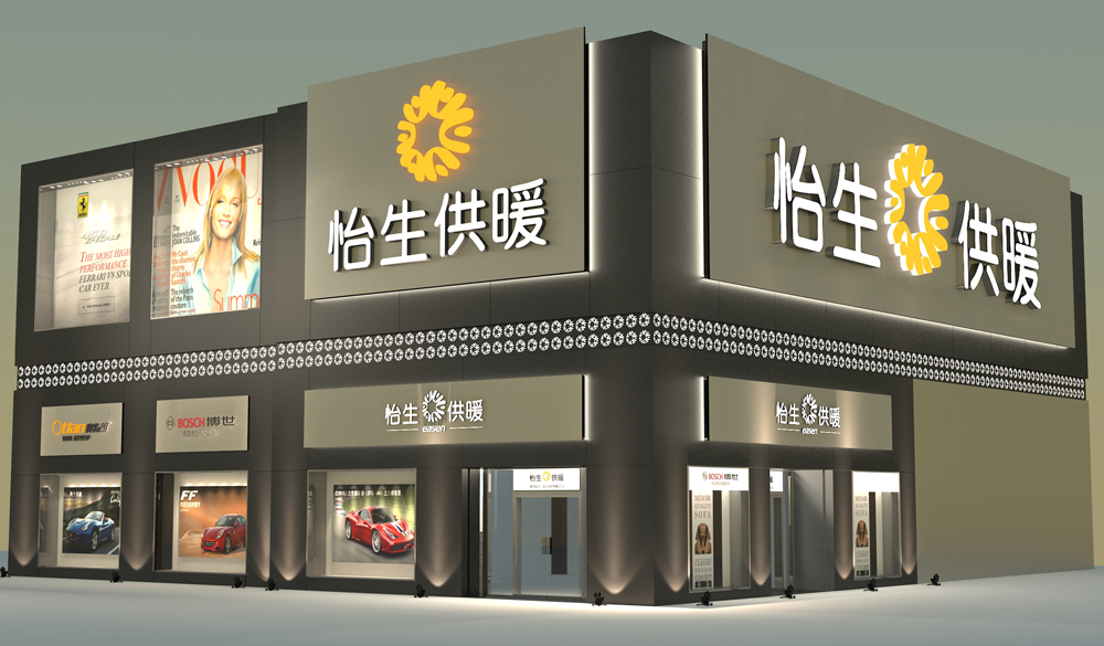 長沙品牌設計助力怡生供暖形象升級 創意、價格與廠家解析